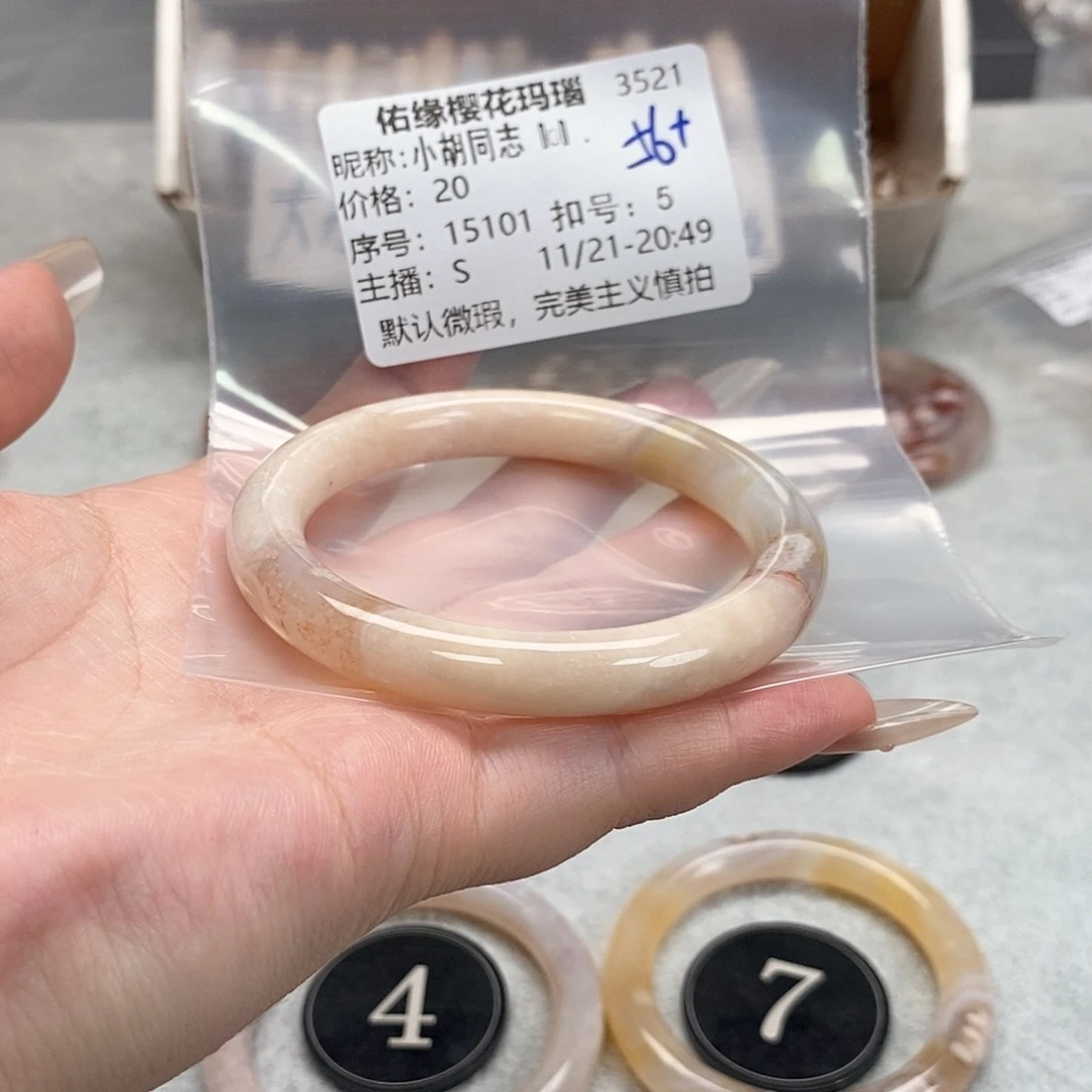 手镯玛瑙/玉髓未镶嵌小****