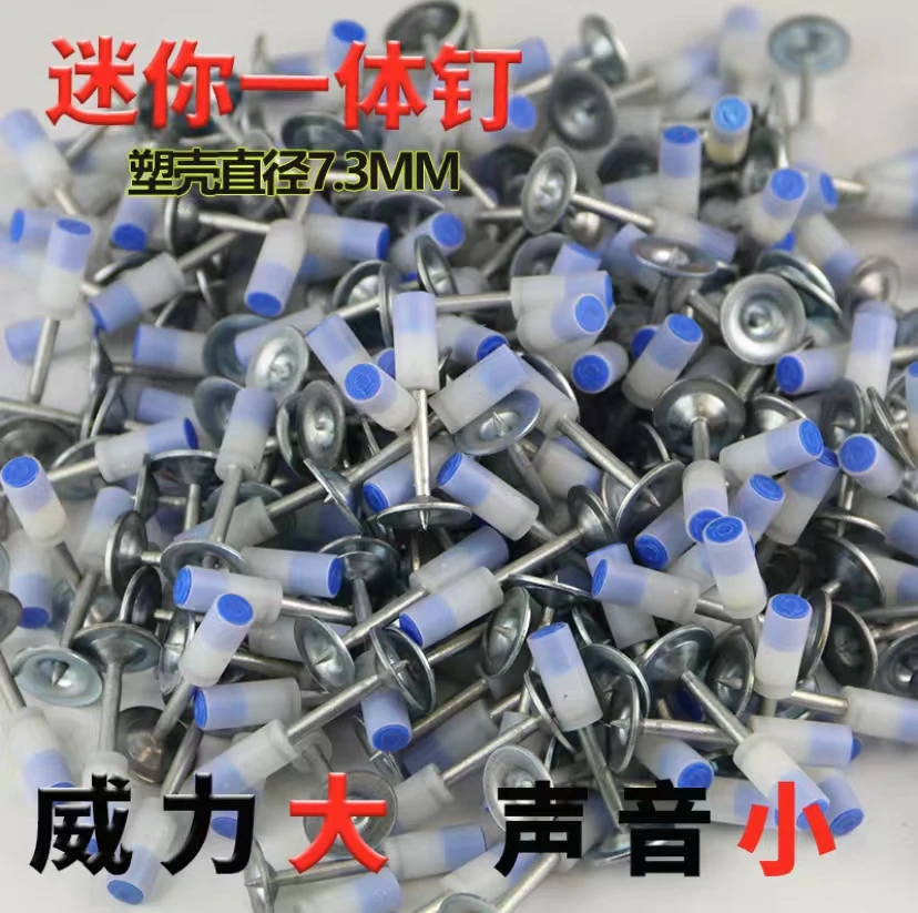 【7.3mm】适合安装水电线槽线盒装修吊顶固定器用钉