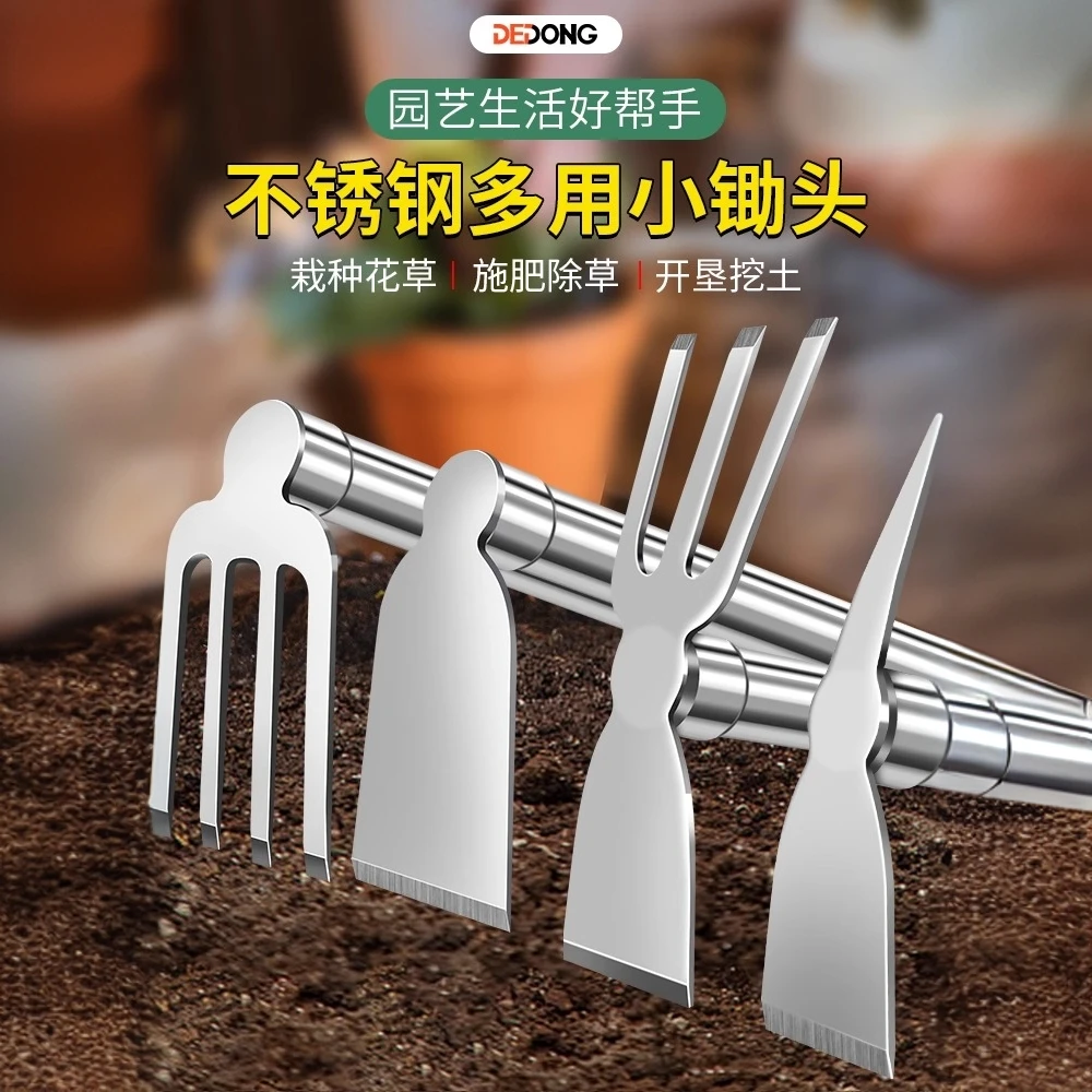 不锈钢小锄头家用种菜挖笋镐铲工具挖野菜铁耙两用铁锹农用挖地
