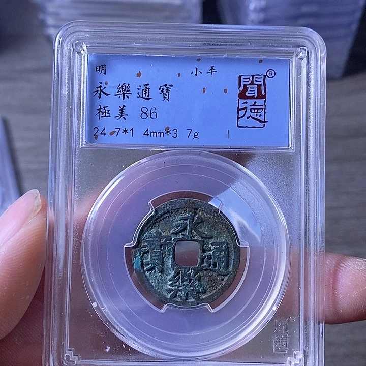 铜A闻博文化永乐通宝