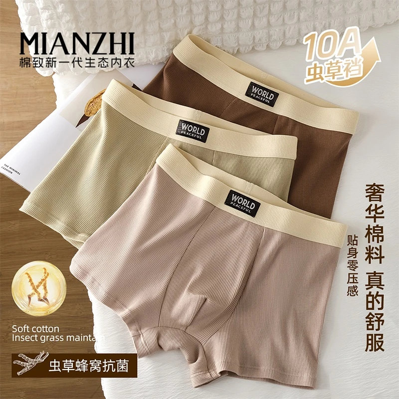 棉致男士内裤男生A类棉10A抗菌透气内裆四角裤衩男款大码2025新款
