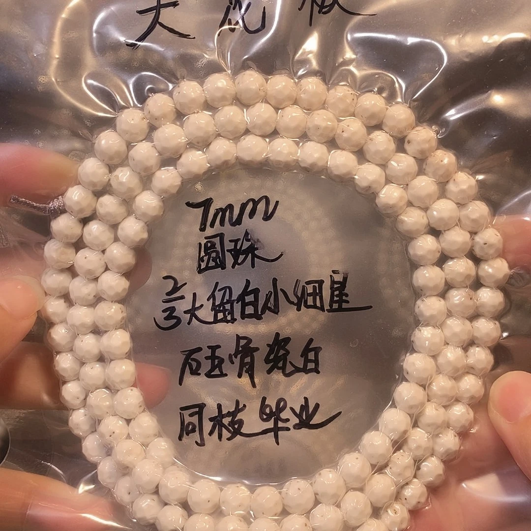 星月菩提吊坠星月