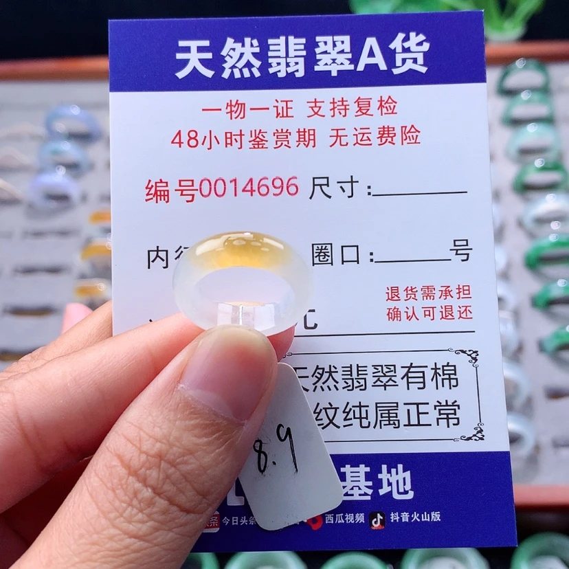 【闪购商品】未镶嵌戒指翡翠杂*粥翡翠