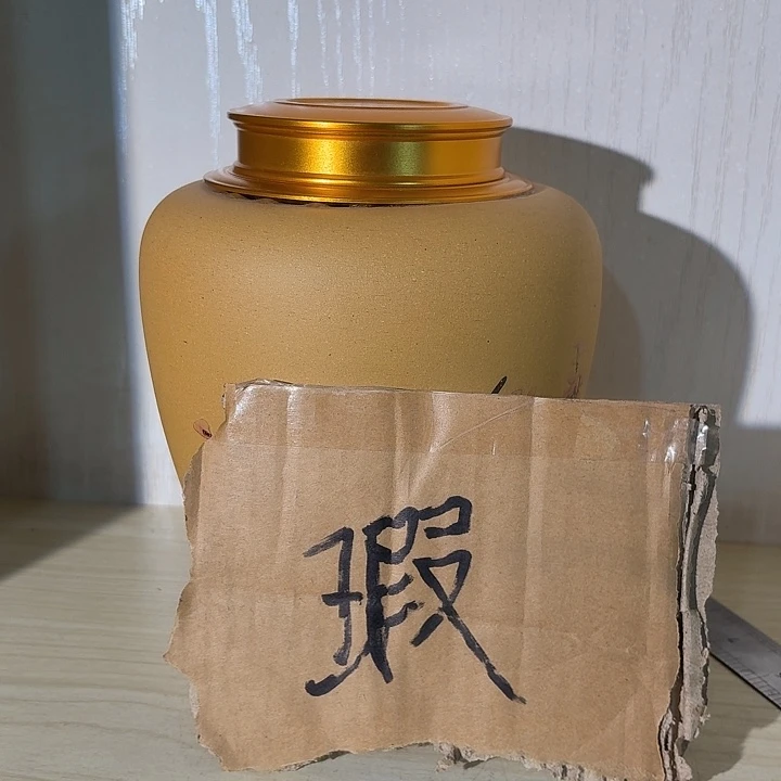 茶叶罐紫砂精品紫砂茶叶罐专场