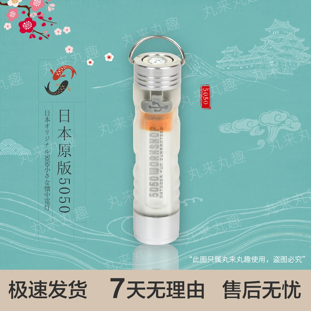 5050露营迷你手电户外营地帐篷氛围led续航超轻量化迷你手电户