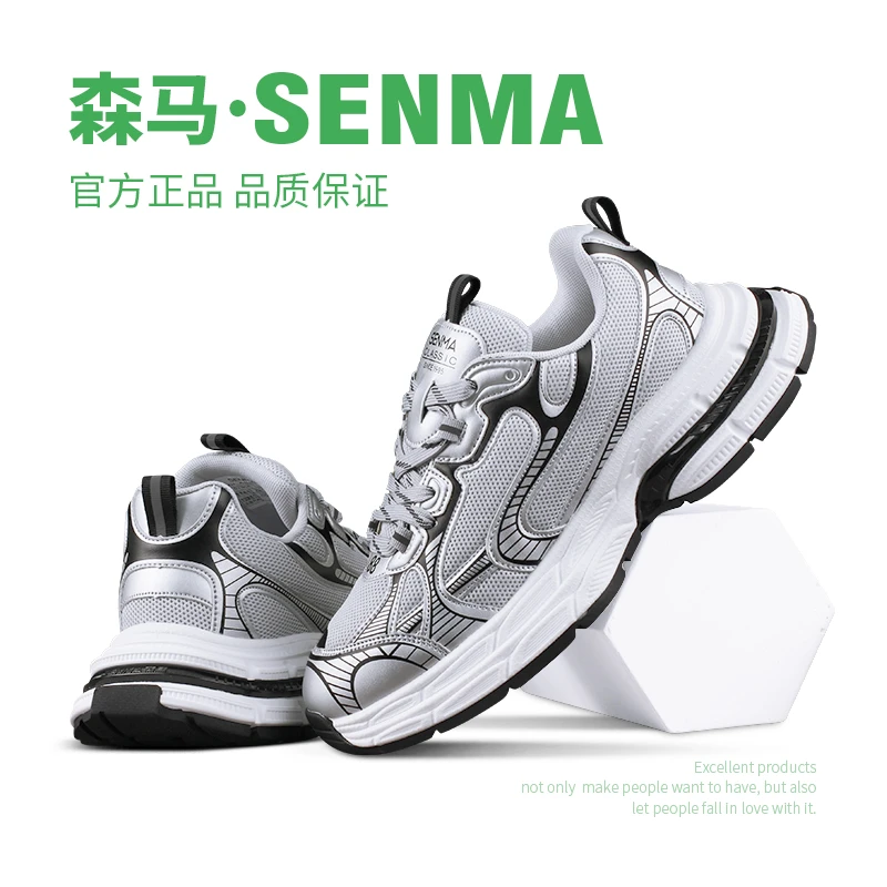 SENMA/森马春夏透气男女新款网面休闲老爹鞋厚底增高情侣跑步网鞋