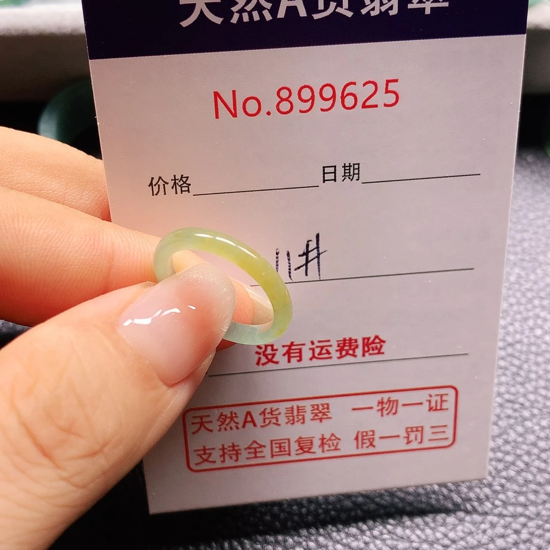 ️***️翡翠戒指未镶嵌11号