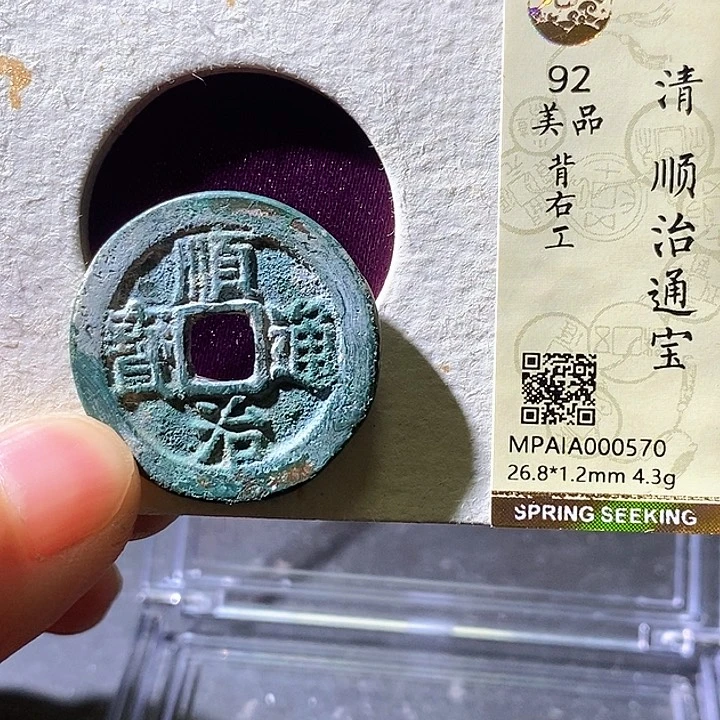 铜顺治华夏天玺总店570