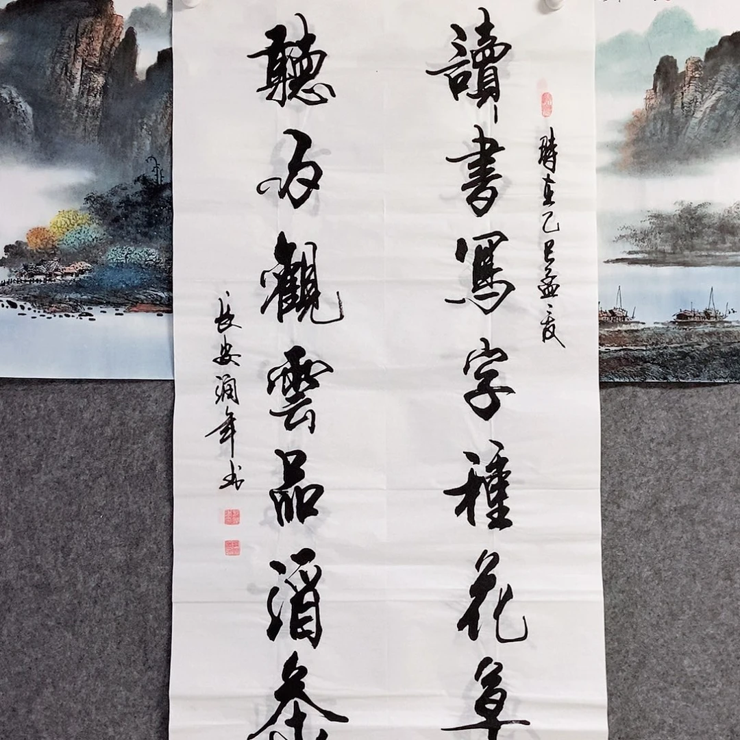 书法老师书画作品