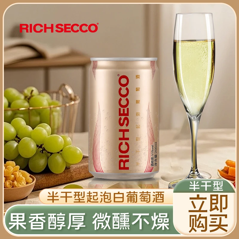 RICH SECCO白葡萄酒半干型起泡非调制纯葡萄酿造200ml小瓶6罐装