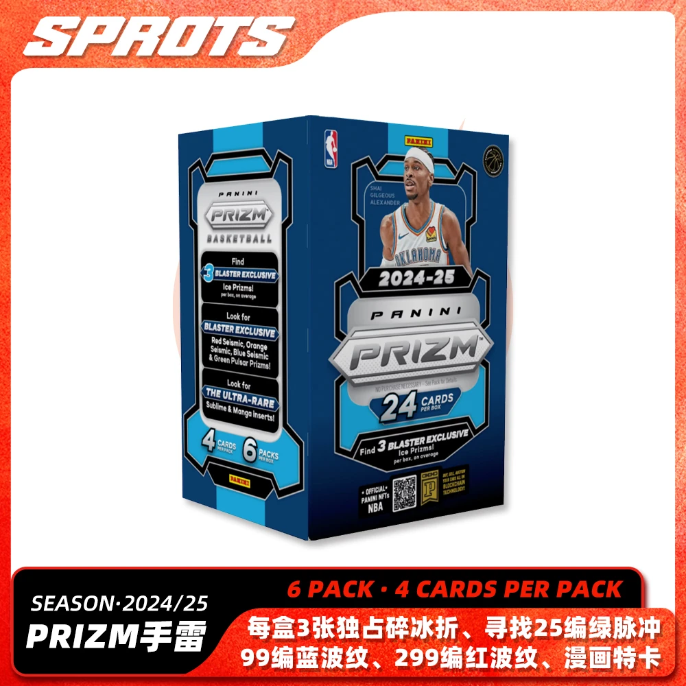 24-25 篮球 帕尼尼 Prizm 手雷 球星卡盒【未成年人禁下单】