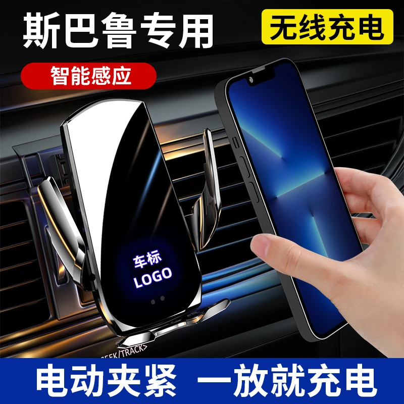 斯巴鲁XV森林人傲虎专用导航汽车载手机支架中控改装配件装饰用品