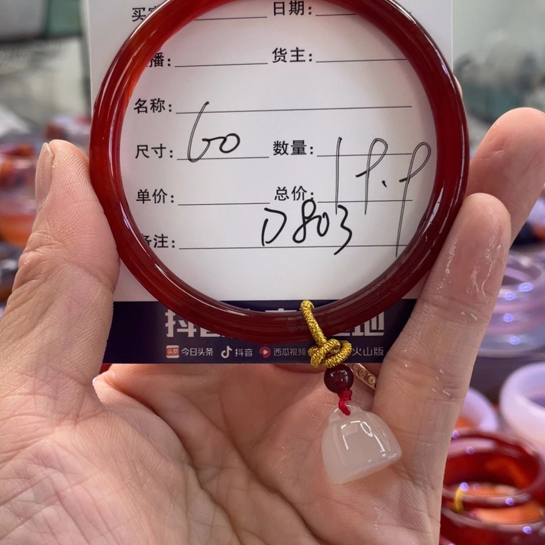 玛瑙/玉髓未镶嵌手镯