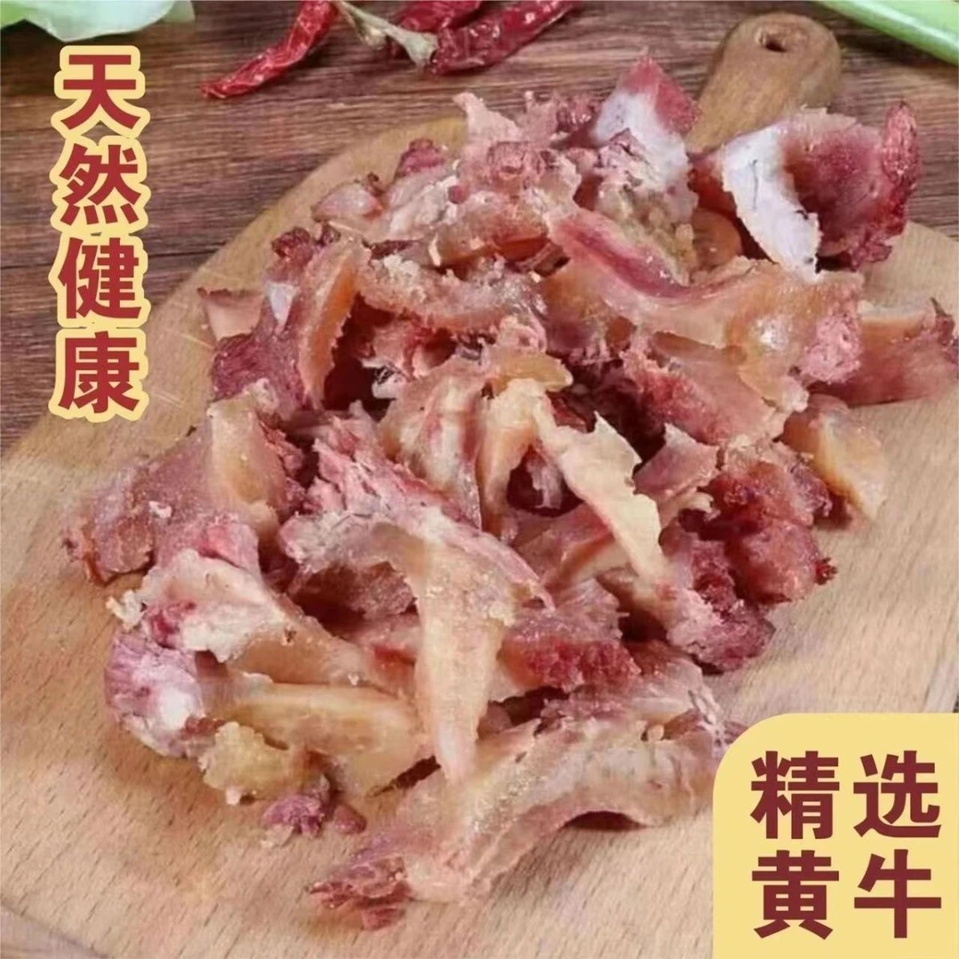 正宗苏北鲁南黄牛剔骨肉骨边肉筋头巴脑 真空锁鲜冷链发货