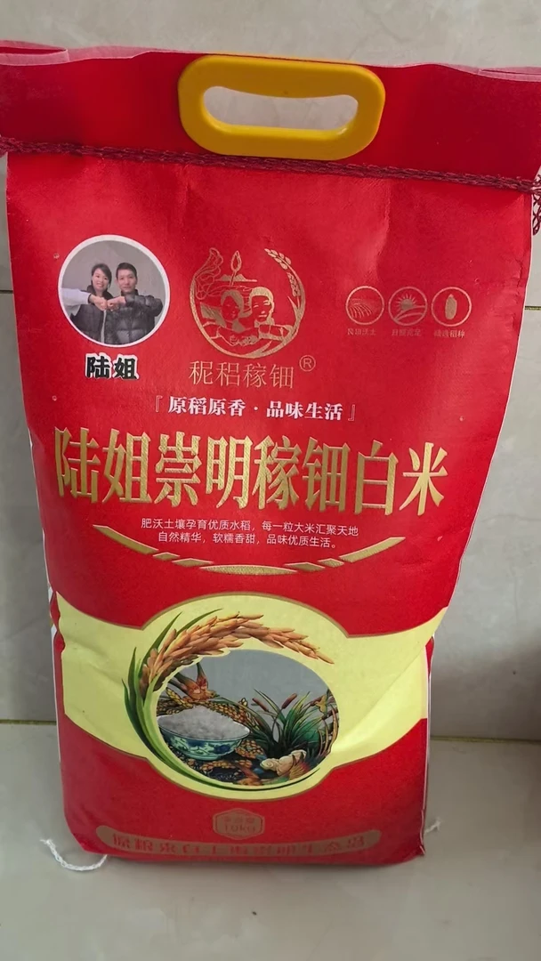 一级品上海崇明岛原生态大米稼钿白米大米粳米10kg包邮江浙沪安徽