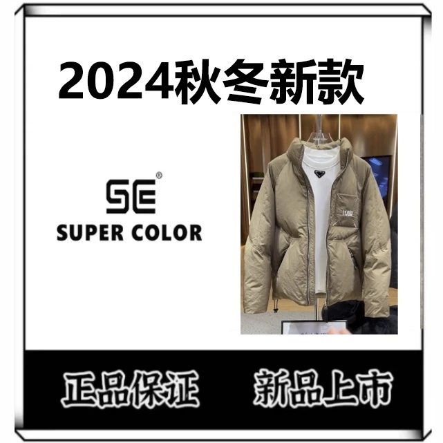supercolor【数字白鹅羽绒服】24ss//潮流冬季男女同款立领鹅绒服 5