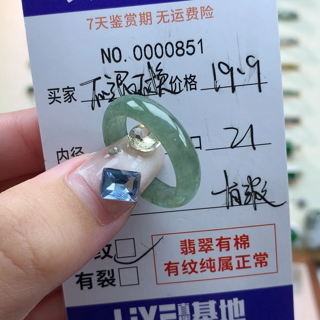 翡翠未镶嵌戒指天然翡翠