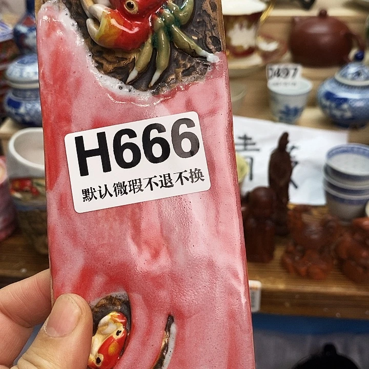 月***辉瓷片清货专场满28包邮H666