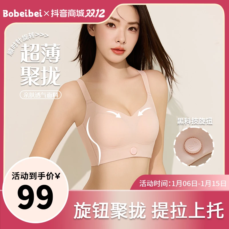 【实用专利】款文胸防下垂外扩可聚拢圆润有型调整型大胸显小内衣