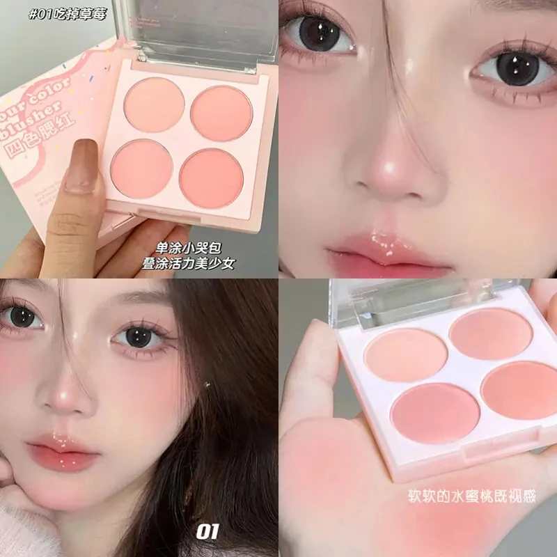 韩系超嫩四色腮红哑光低饱和度粉色膨胀色蜜桃裸妆超美超甜腮红盘