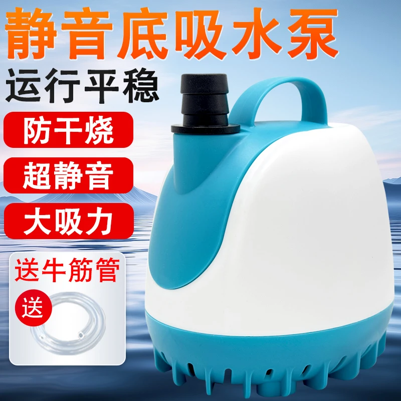 鱼缸抽水泵潜水过滤循环鱼池大流量水泵鱼池小型底吸泵鱼粪换水器