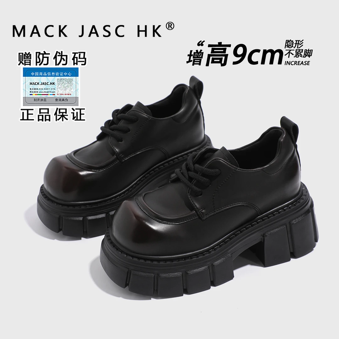 【内增高9CM乐福鞋】香港MK2025秋季新款时尚百搭休闲厚底松糕皮鞋