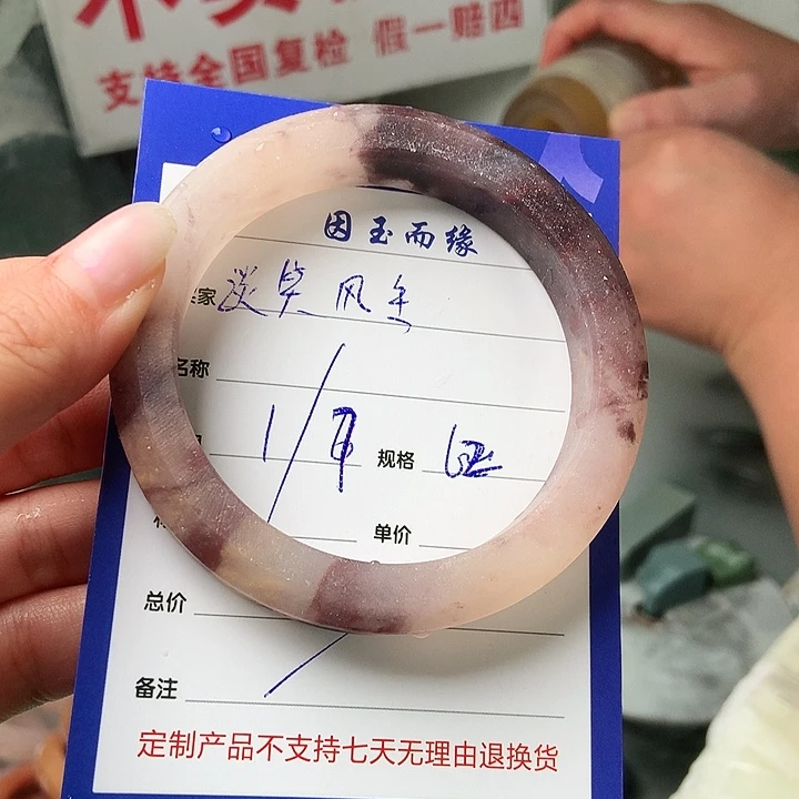 谈***生石英质玉手镯未镶嵌