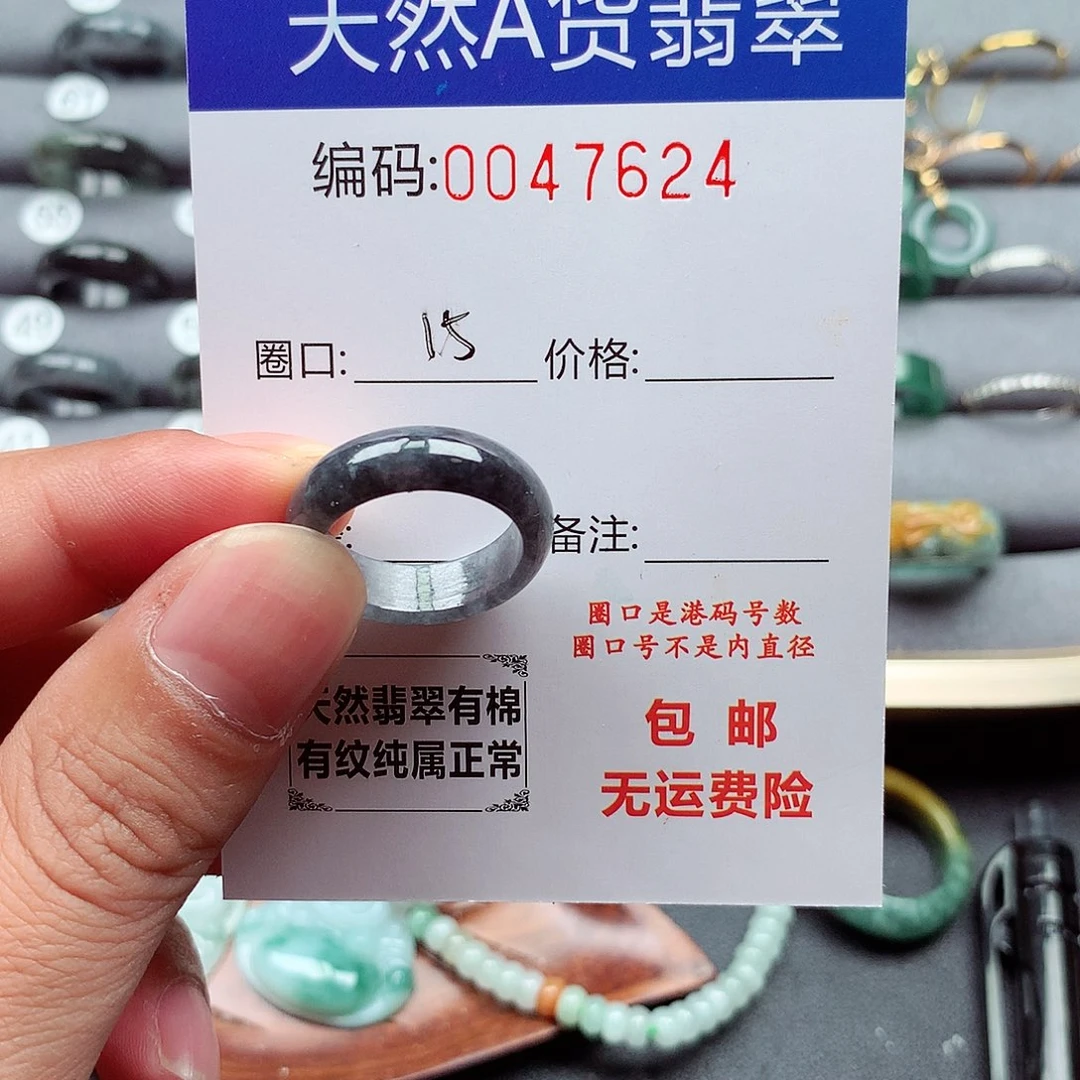 翡翠未镶嵌戒指天然