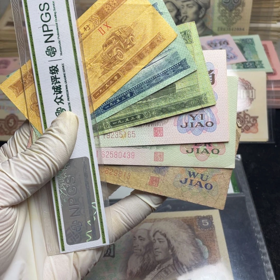 退市钱币原图发货旧品六张