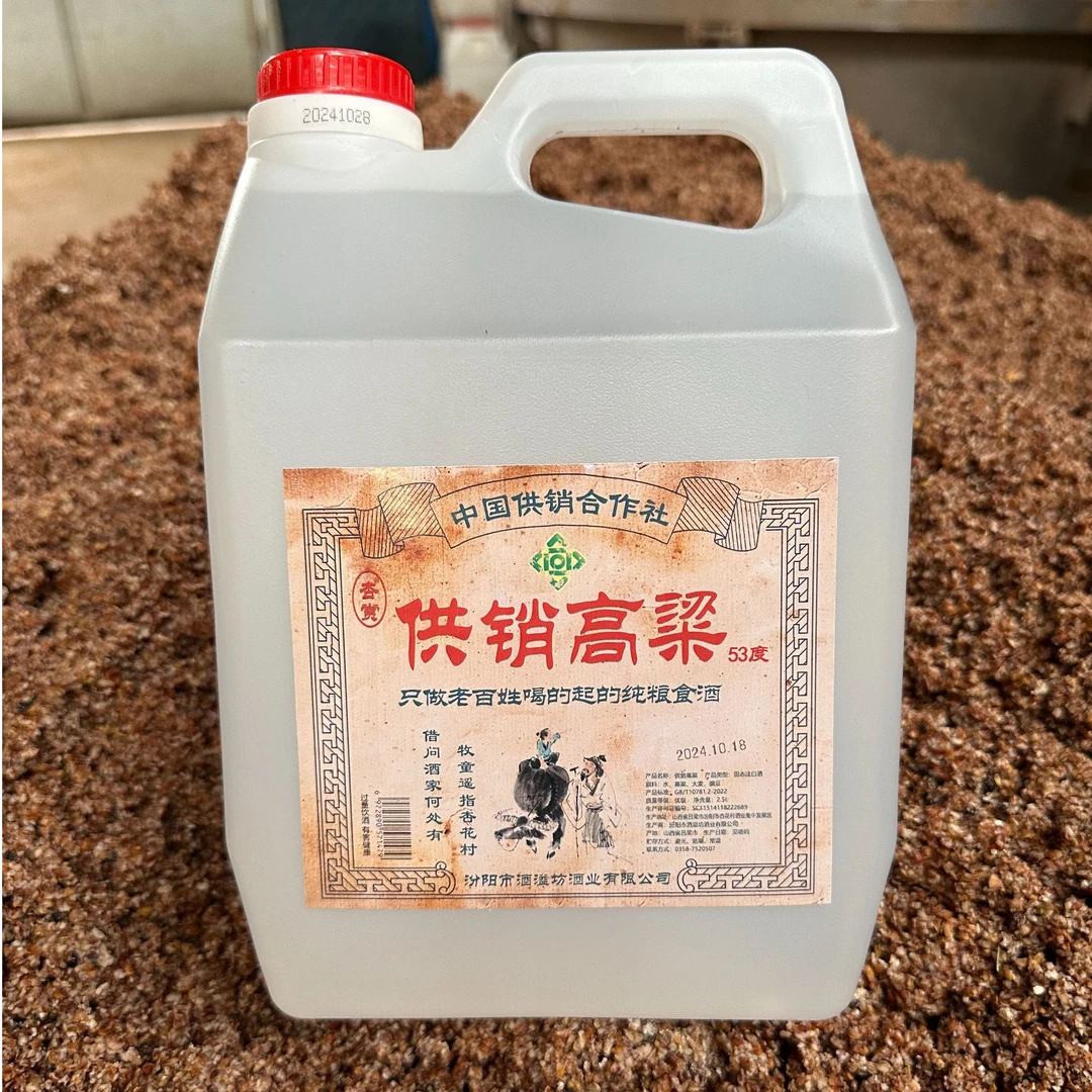杏赏【53度纯粮酒】 杏花村原产地 清香型 纯粮白酒2.5L53%Vol2500