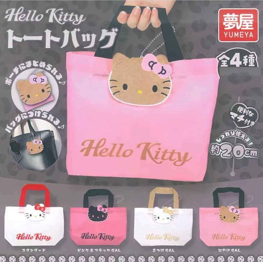 8-1 三丽鸥 Kitty脸部造型手提袋 日本扭蛋(4款其中1个)