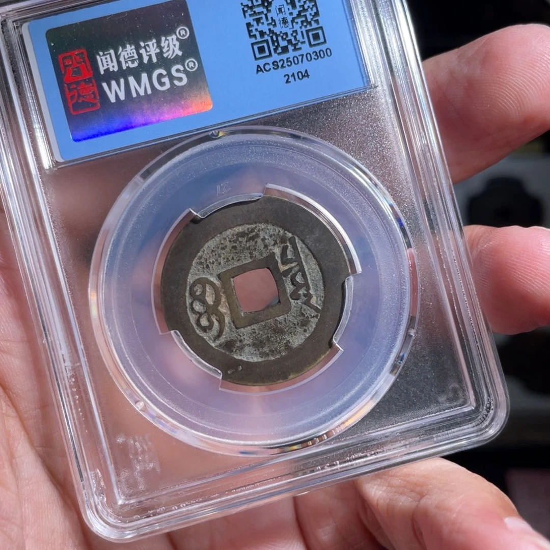 无***室铜鼎一 康熙通宝210️⃣4