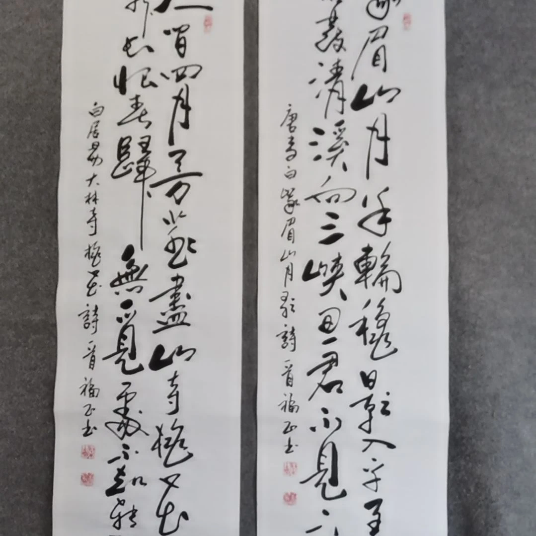 书法书法作品书法作