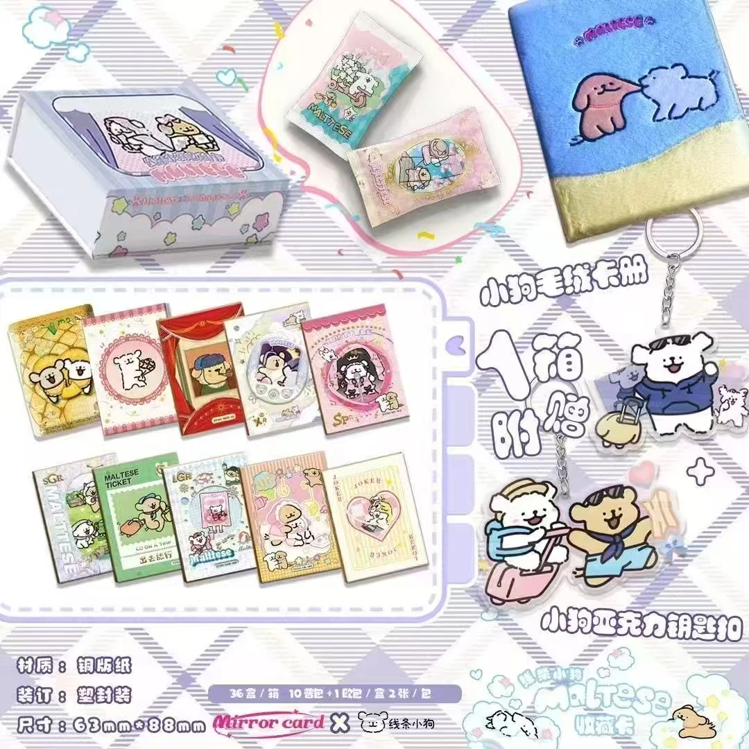 【拆盒】镜卡社线条小狗收藏卡牌盲盒国卡二创