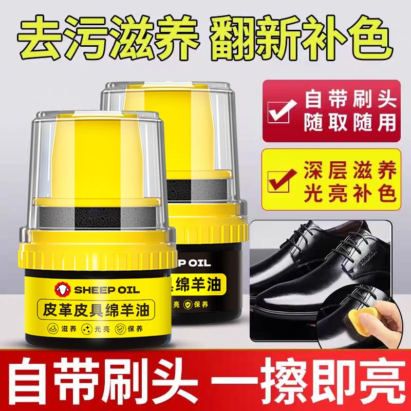 无色上等鞋油黑色真皮保养油皮鞋擦鞋神器补色修复滋养上色绵羊油
