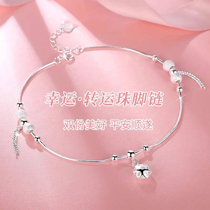 足银脚链 转运珠脚链女性感新款足链脚环纪念日七夕节礼物送女友