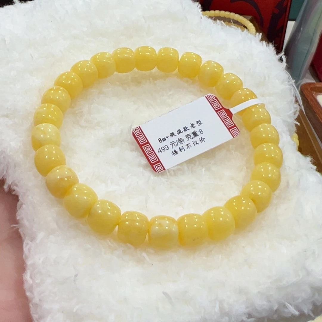 蜜蜡手链未镶嵌8+奶黄老型瑕疵