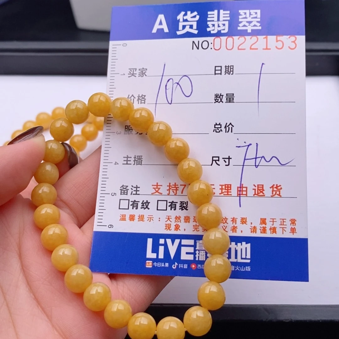 未镶嵌手链翡翠多样性