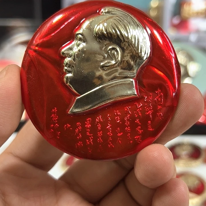 梦***到其他普通金属纪念章