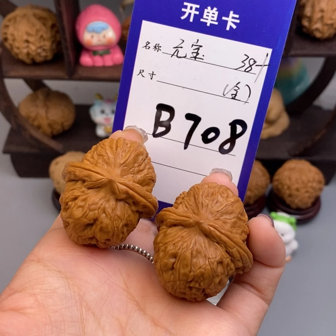 文玩核桃吊坠元宝