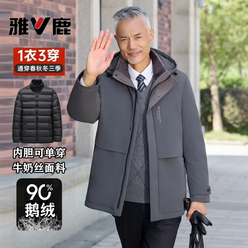 雅鹿中老年男士可拆卸内胆鹅绒服冬季中长款商务休闲加厚保暖外套