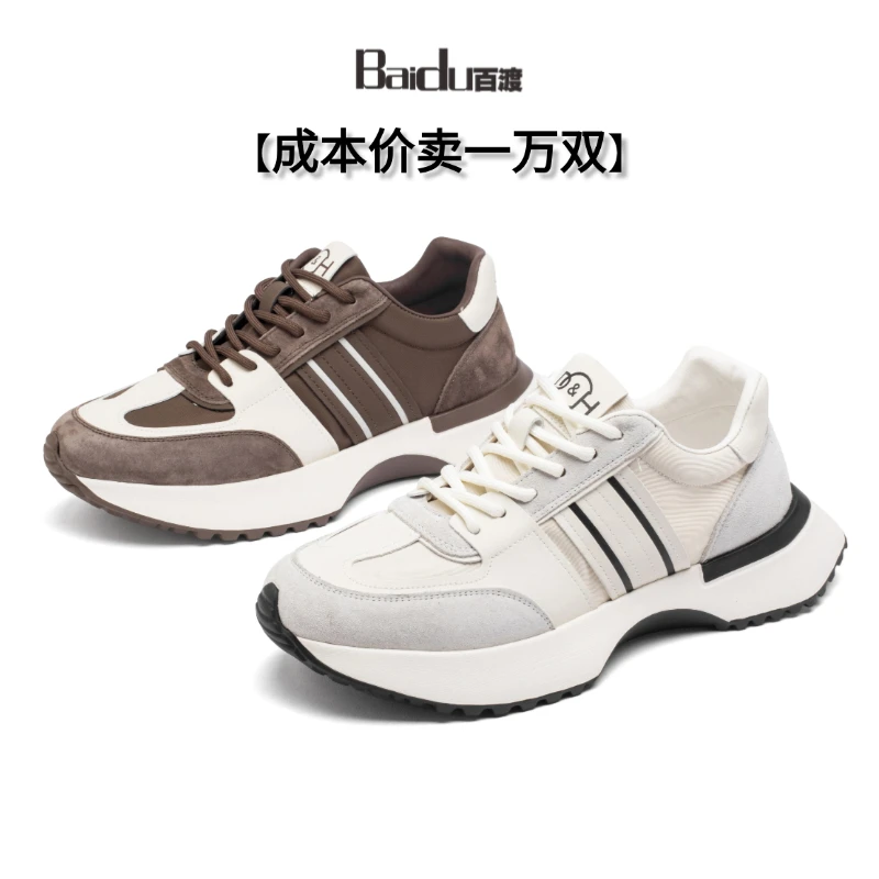 【成本价卖一万双】Baidu百渡潮低帮老爹鞋阿甘鞋轻便增高男休闲鞋