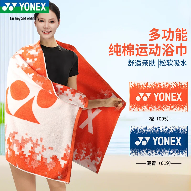 新款尤尼克斯yy速干毛巾浴巾运动健身纯棉吸汗柔软羽毛球吸水印花