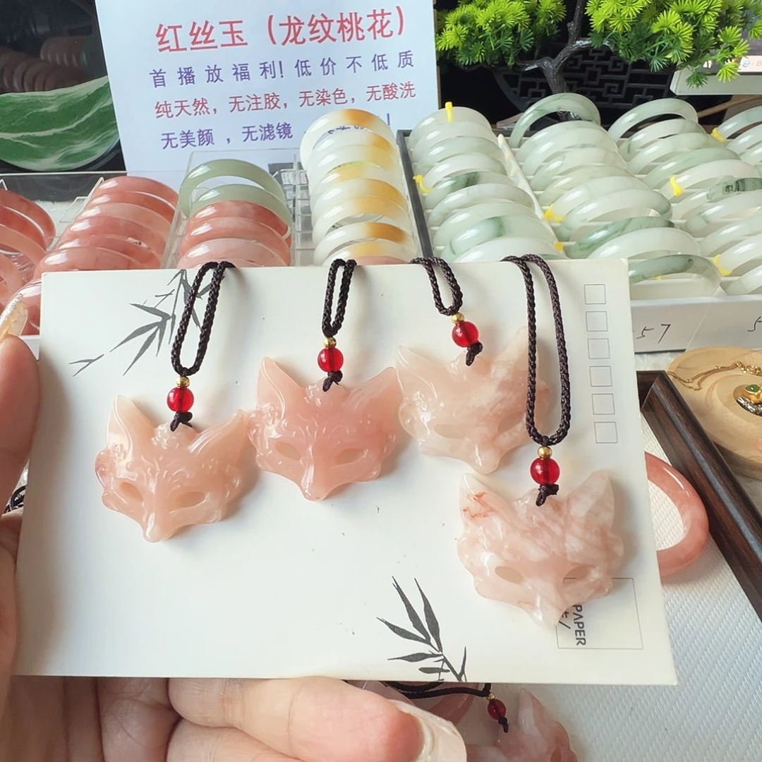 石英质玉（金丝玉）未镶嵌手镯狐狸面具吊坠