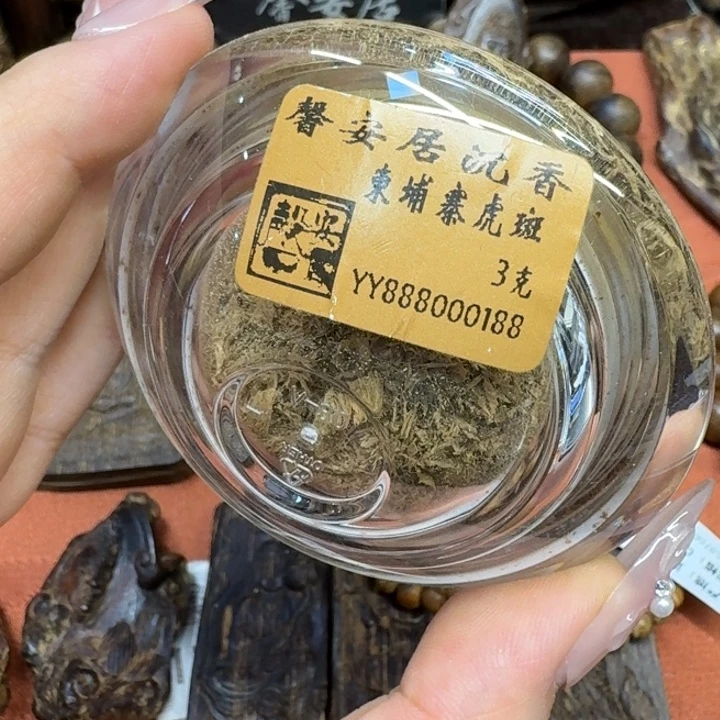 沉香沉香碎屑馨安居沉香88888