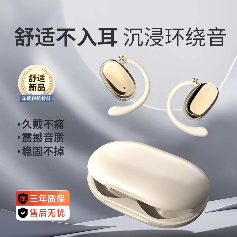 【万象旋转调节】新品推荐开放挂耳式运动蓝牙耳机超长续航智能降噪