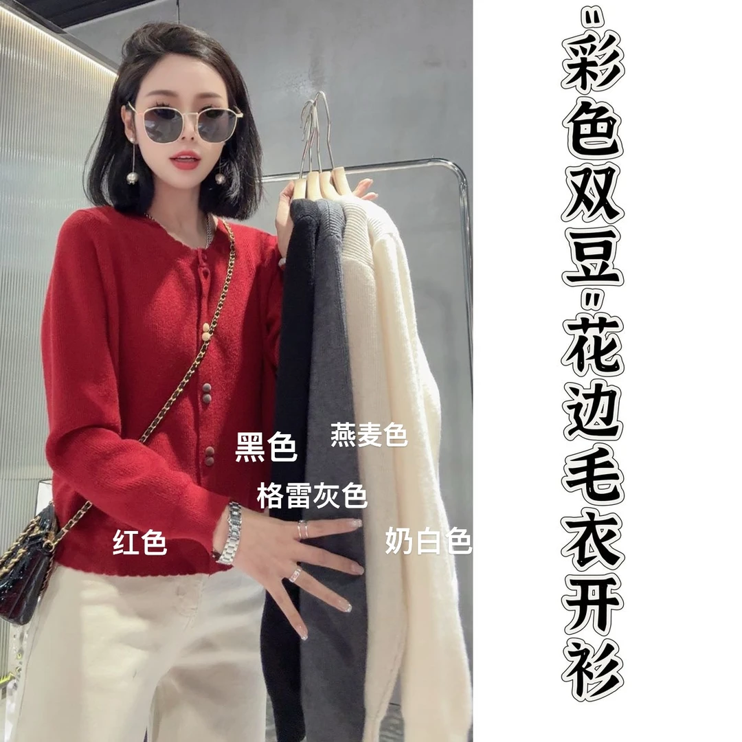 【寒泽自制】欧洲站“彩色双豆”花边毛衣开衫50313