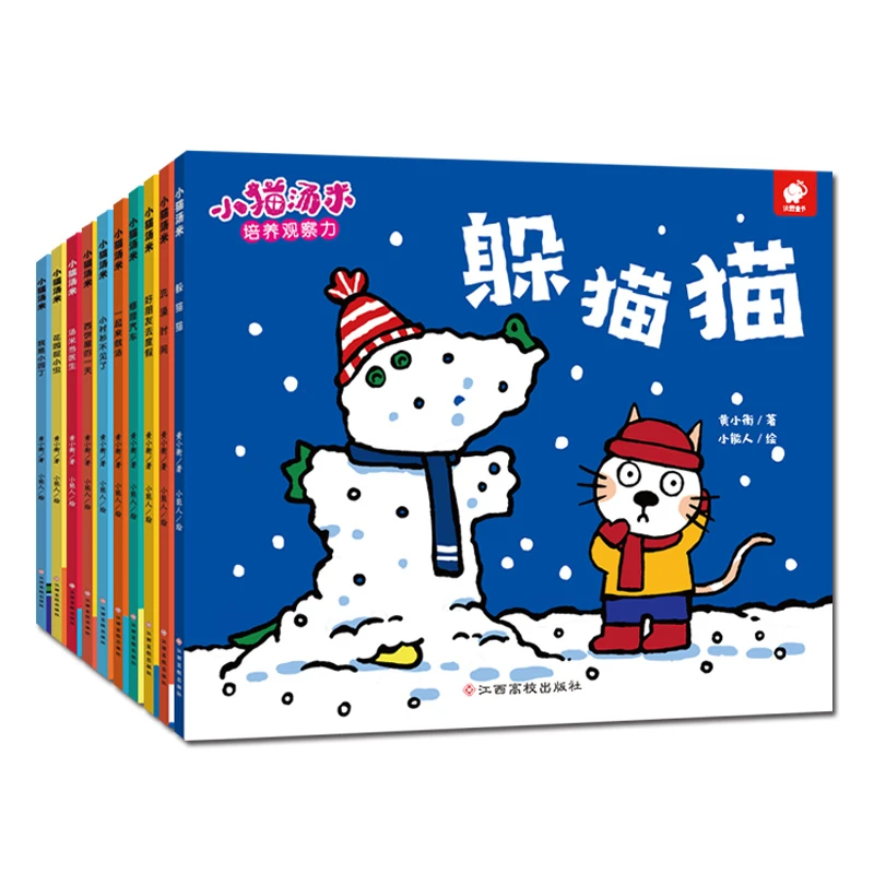 【小猫汤米】儿童启蒙/行为能力/品格养成/成长启蒙/问题解决绘本