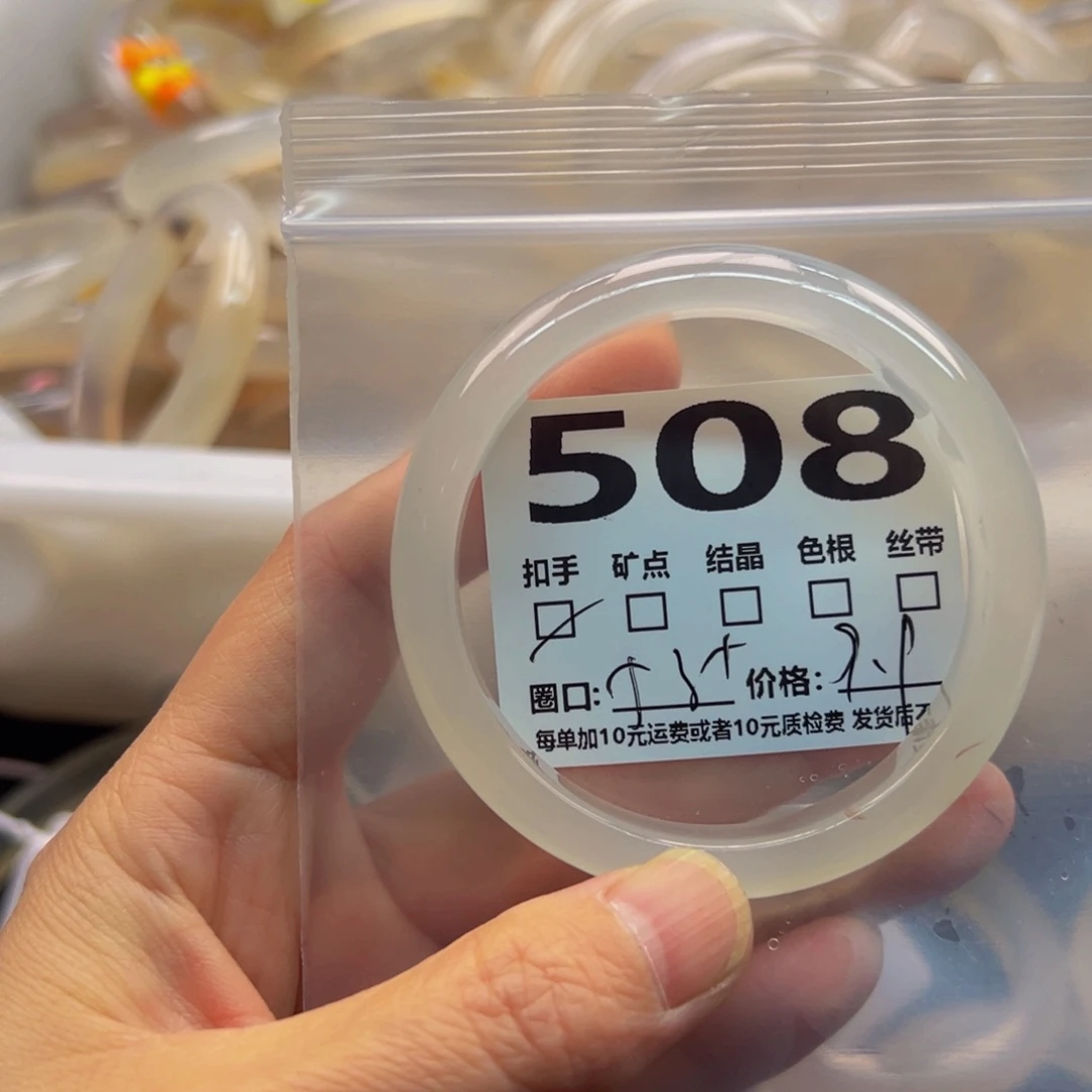 玛瑙/玉髓手镯未镶嵌508