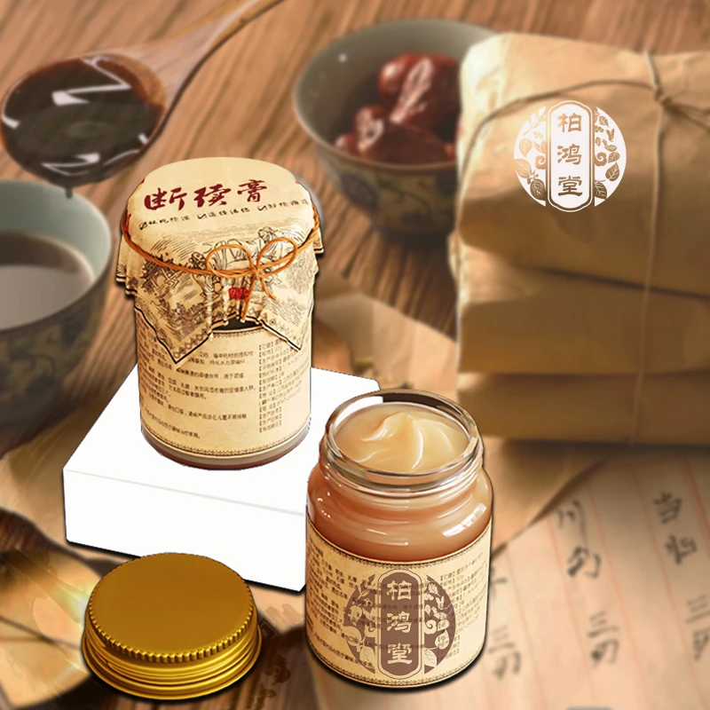 T【拍1发5】黑玉断续膏正品柏鸿堂古法黑玉土方断续膏土方续断膏